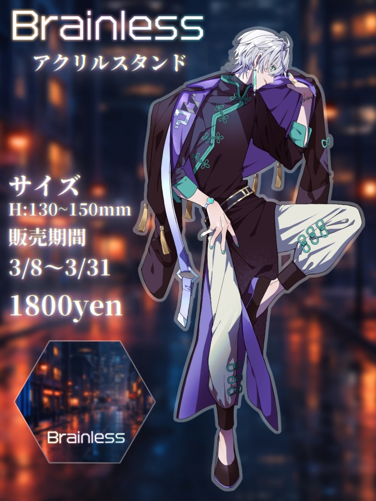 【コラボオリ曲公開記念】白内ヨウ アクリルスタンド（『Brainless』衣装）