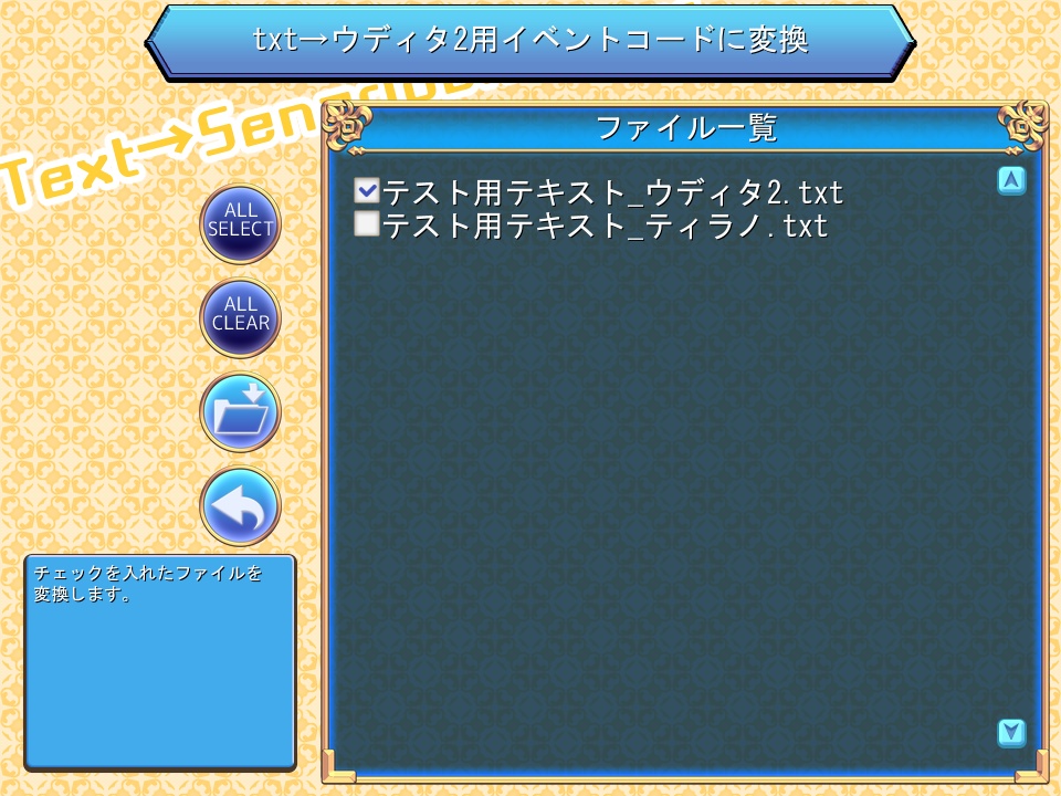 Text→ScenarioChanger