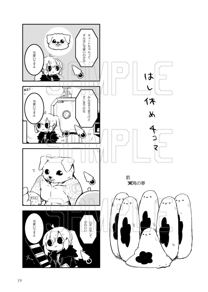 ロボトミー社管理報告録集