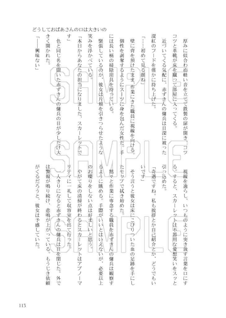 ロボトミー社管理報告録集