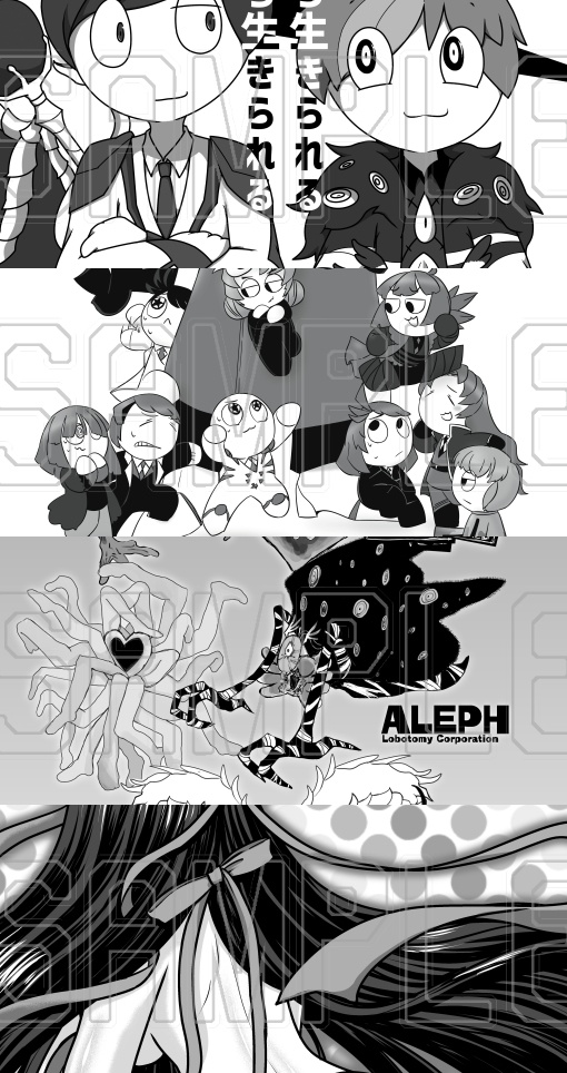 ロボトミー社管理報告録集