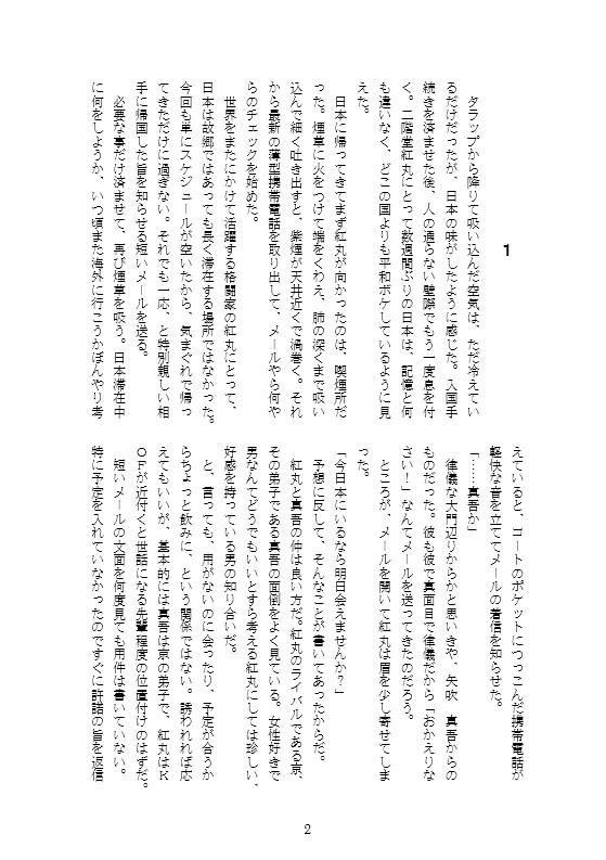 【KOF二次】特別【紅真】