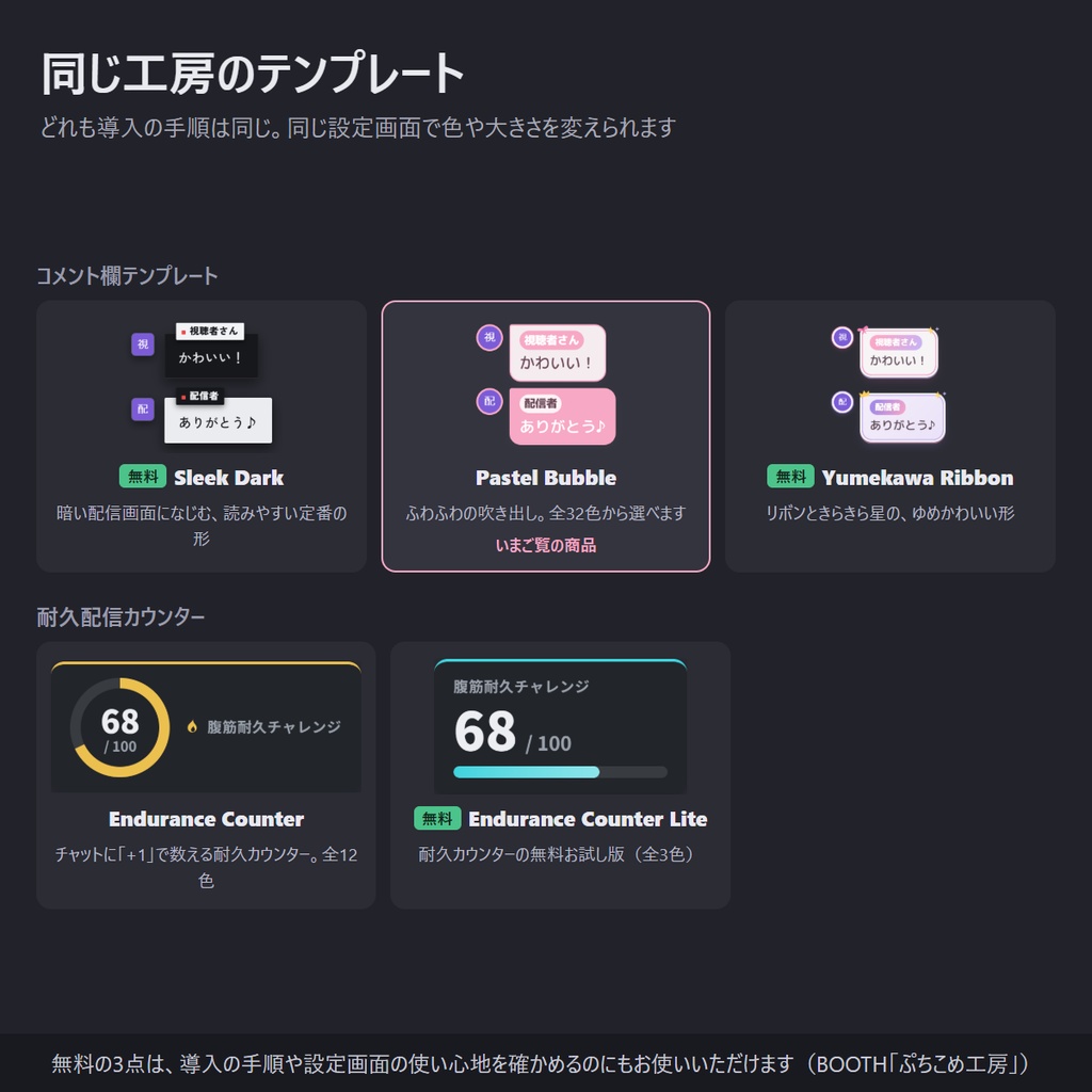 ふわふわ吹き出しのコメント欄 全32色・縦横対応「Pastel Bubble」【わんコメテンプレート/コメントCSS/OBS】