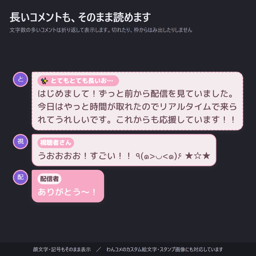 ふわふわ吹き出しのコメント欄 全32色・縦横対応「Pastel Bubble」【わんコメテンプレート/コメントCSS/OBS】