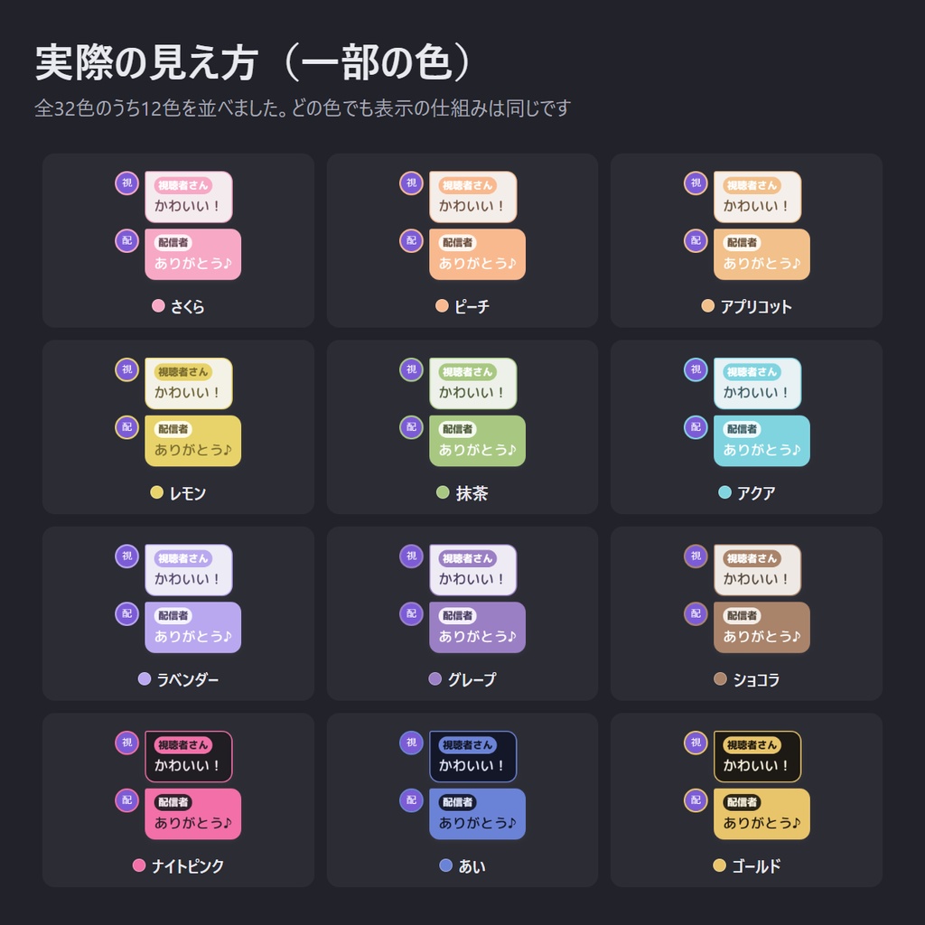 ふわふわ吹き出しのコメント欄 全32色・縦横対応「Pastel Bubble」【わんコメテンプレート/コメントCSS/OBS】