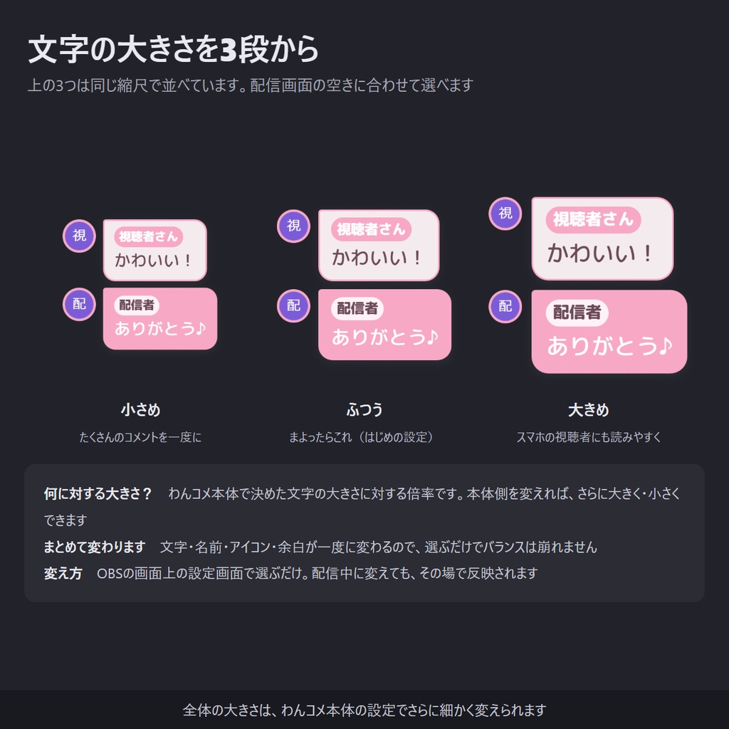 ふわふわ吹き出しのコメント欄 全32色・縦横対応「Pastel Bubble」【わんコメテンプレート/コメントCSS/OBS】