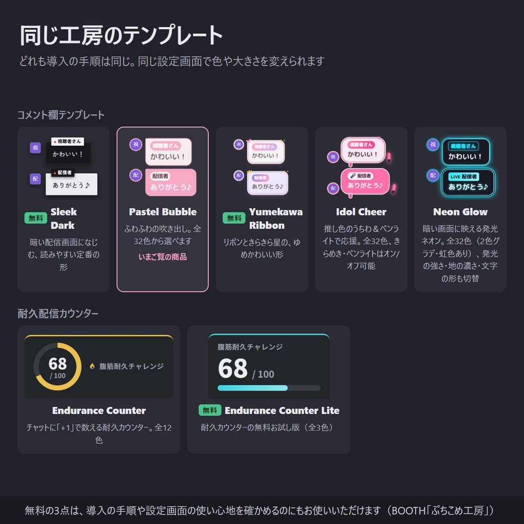 ふわふわ吹き出しのコメント欄 全32色・縦横対応「Pastel Bubble」【わんコメテンプレート/コメントCSS/OBS】