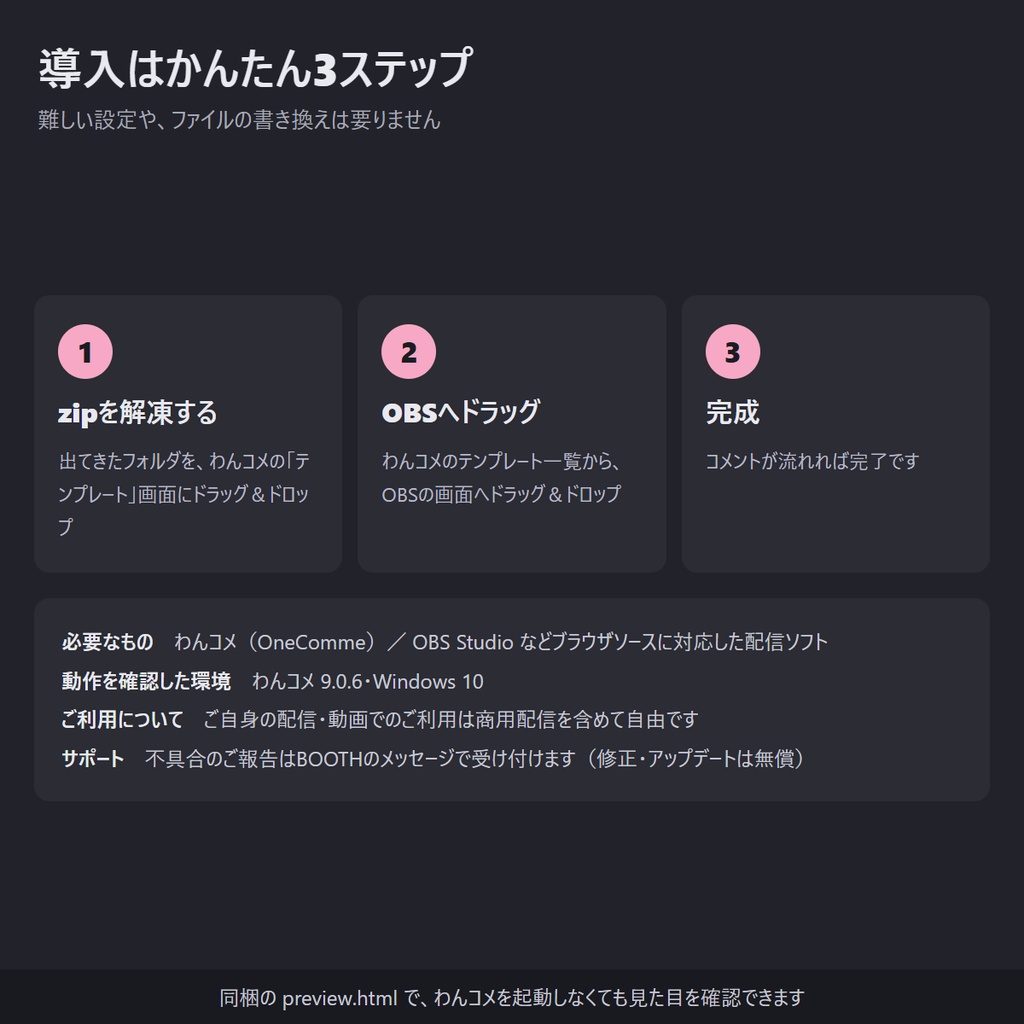 ふわふわ吹き出しのコメント欄 全32色・縦横対応「Pastel Bubble」【わんコメテンプレート/コメントCSS/OBS】