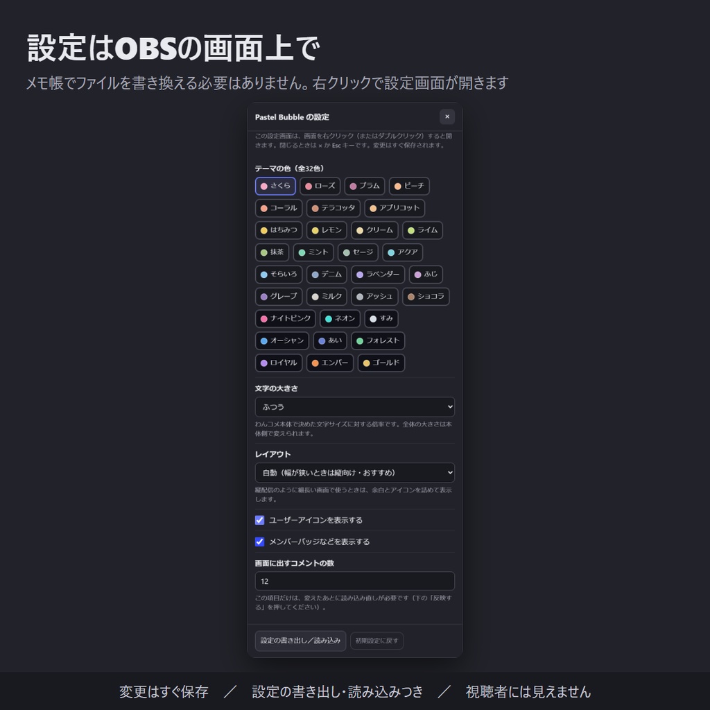 ふわふわ吹き出しのコメント欄 全32色・縦横対応「Pastel Bubble」【わんコメテンプレート/コメントCSS/OBS】