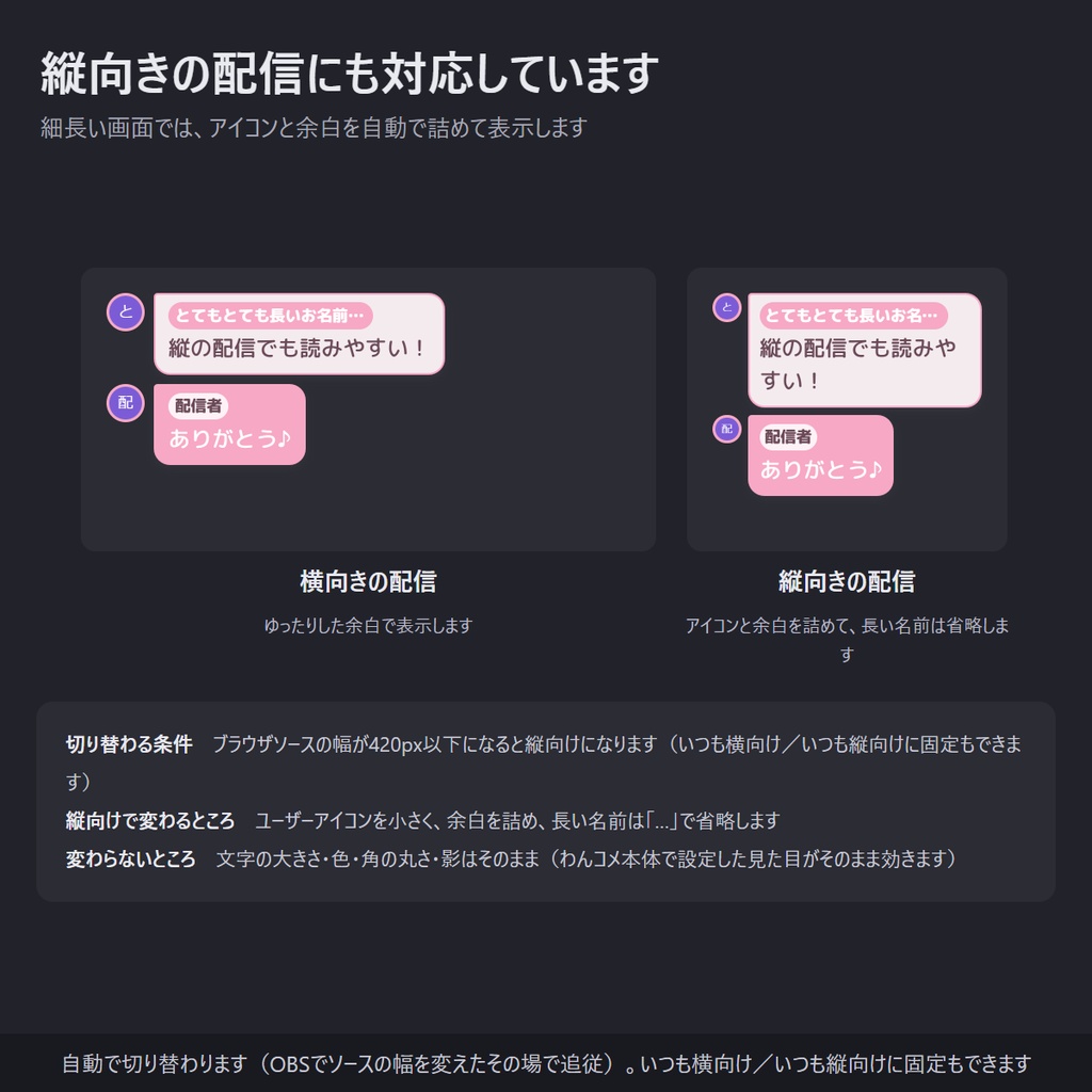 ふわふわ吹き出しのコメント欄 全32色・縦横対応「Pastel Bubble」【わんコメテンプレート/コメントCSS/OBS】