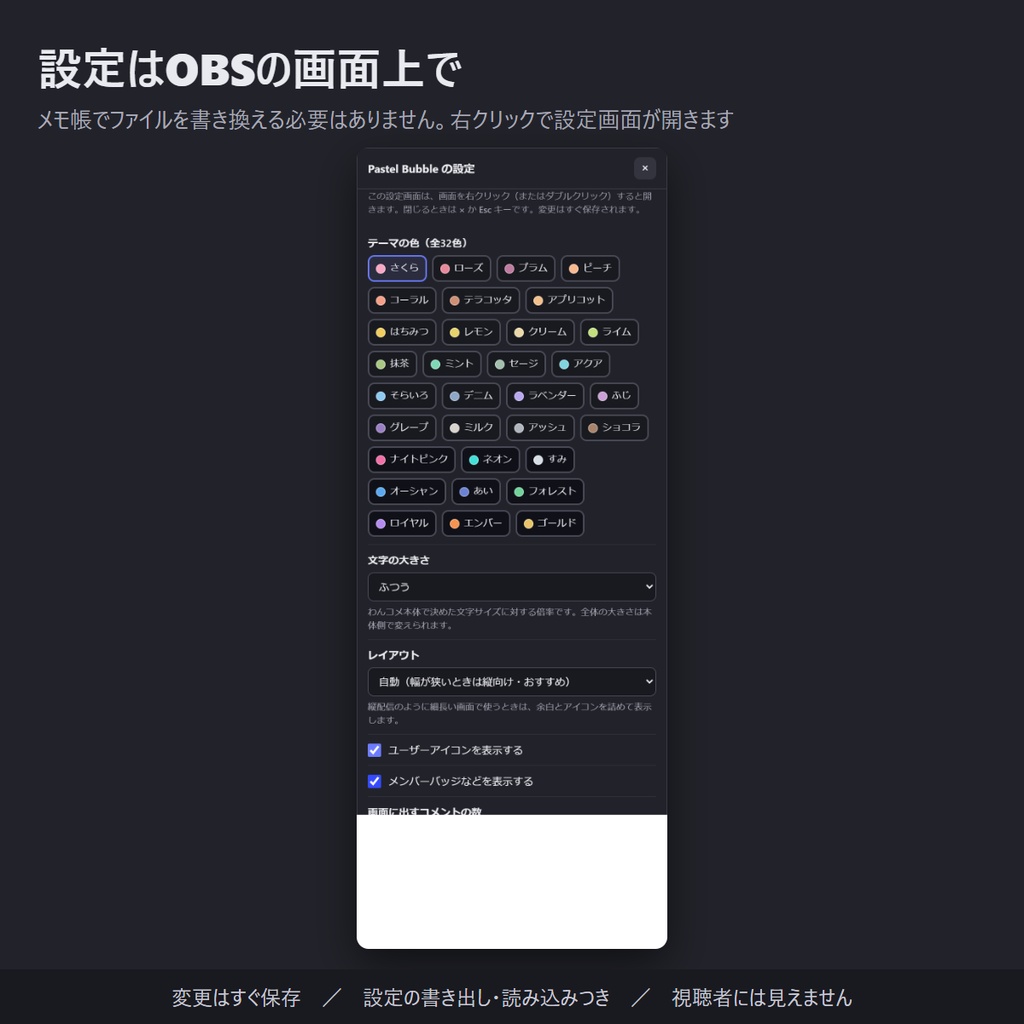 ふわふわ吹き出しのコメント欄 全32色・縦横対応「Pastel Bubble」【わんコメテンプレート/コメントCSS/OBS】