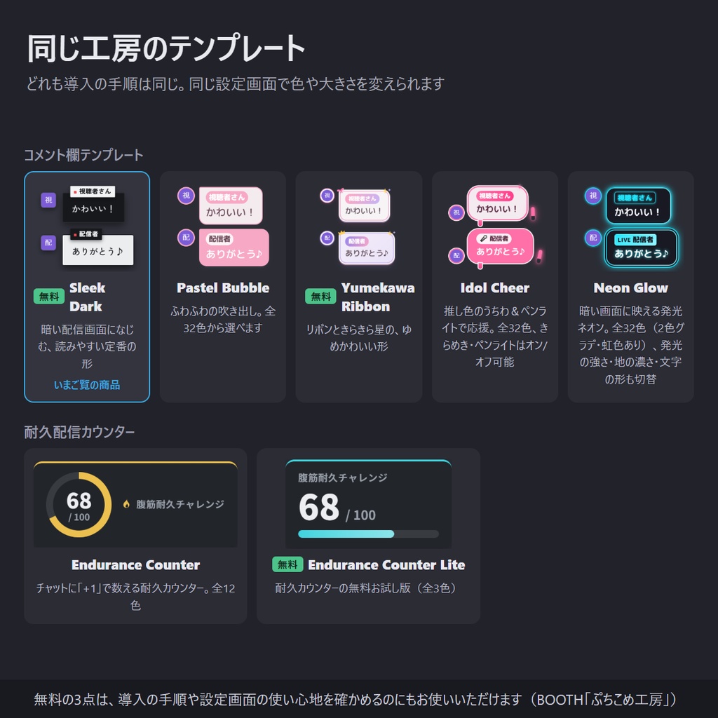 【無料】ダークで見やすいコメント欄 縦横対応「Sleek Dark」【わんコメテンプレート/コメントCSS/OBS】
