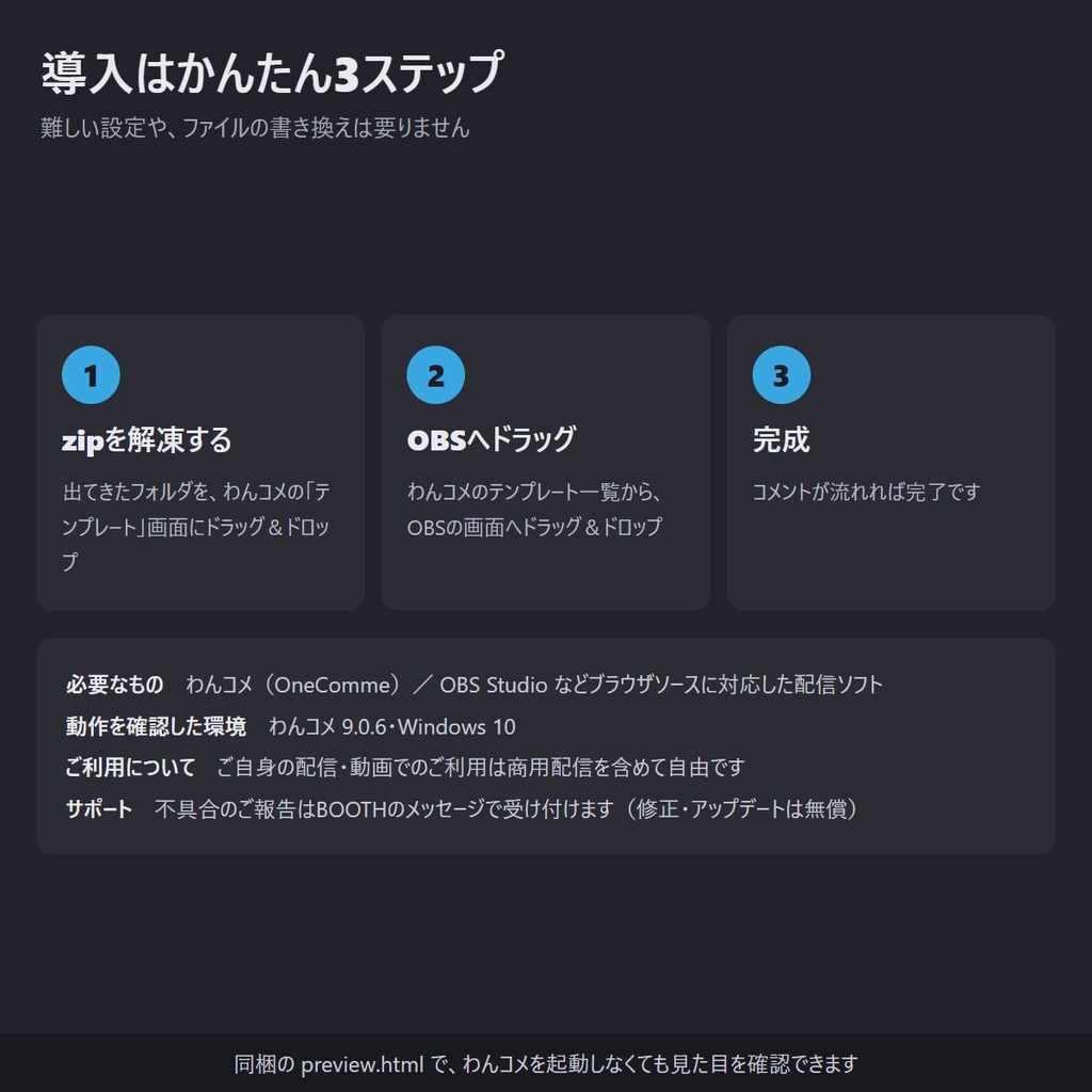 【無料】ダークで見やすいコメント欄 縦横対応「Sleek Dark」【わんコメテンプレート/コメントCSS/OBS】