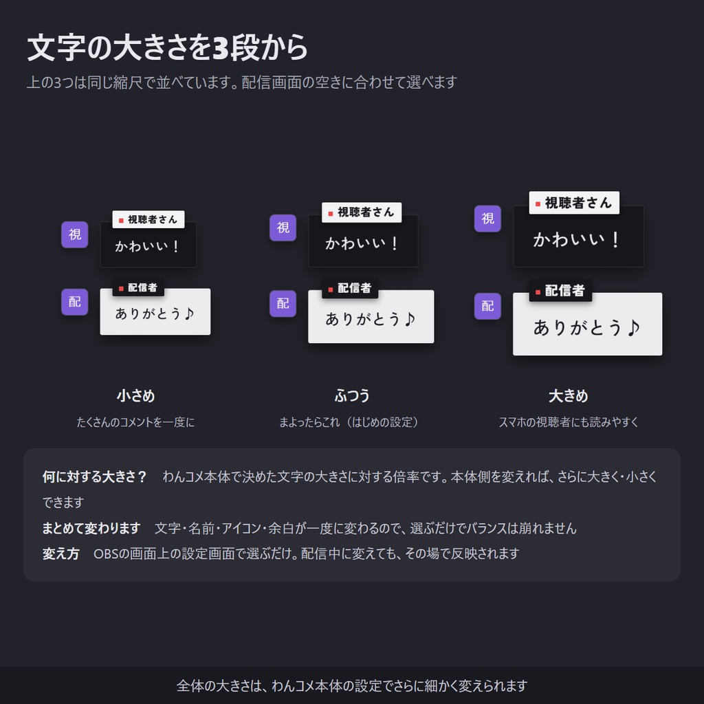 【無料】ダークで見やすいコメント欄 縦横対応「Sleek Dark」【わんコメテンプレート/コメントCSS/OBS】