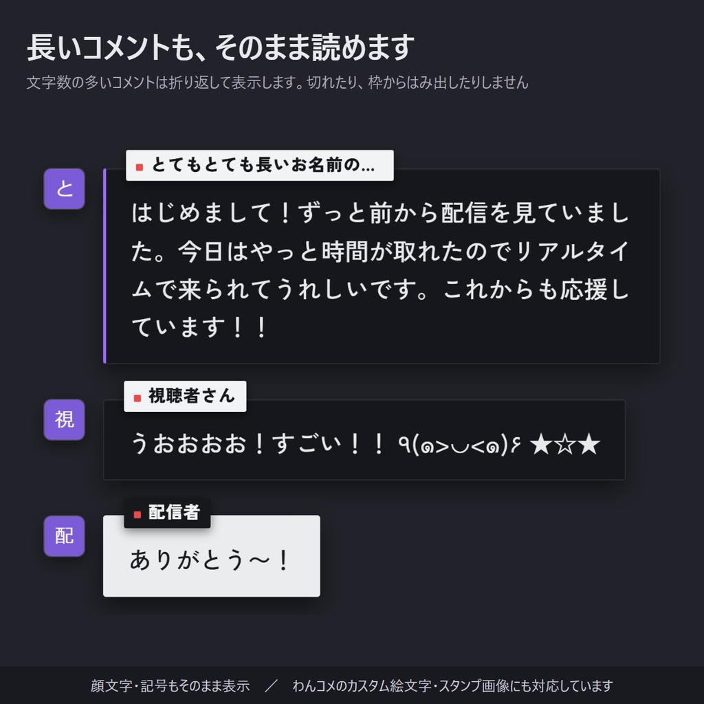 【無料】ダークで見やすいコメント欄 縦横対応「Sleek Dark」【わんコメテンプレート/コメントCSS/OBS】