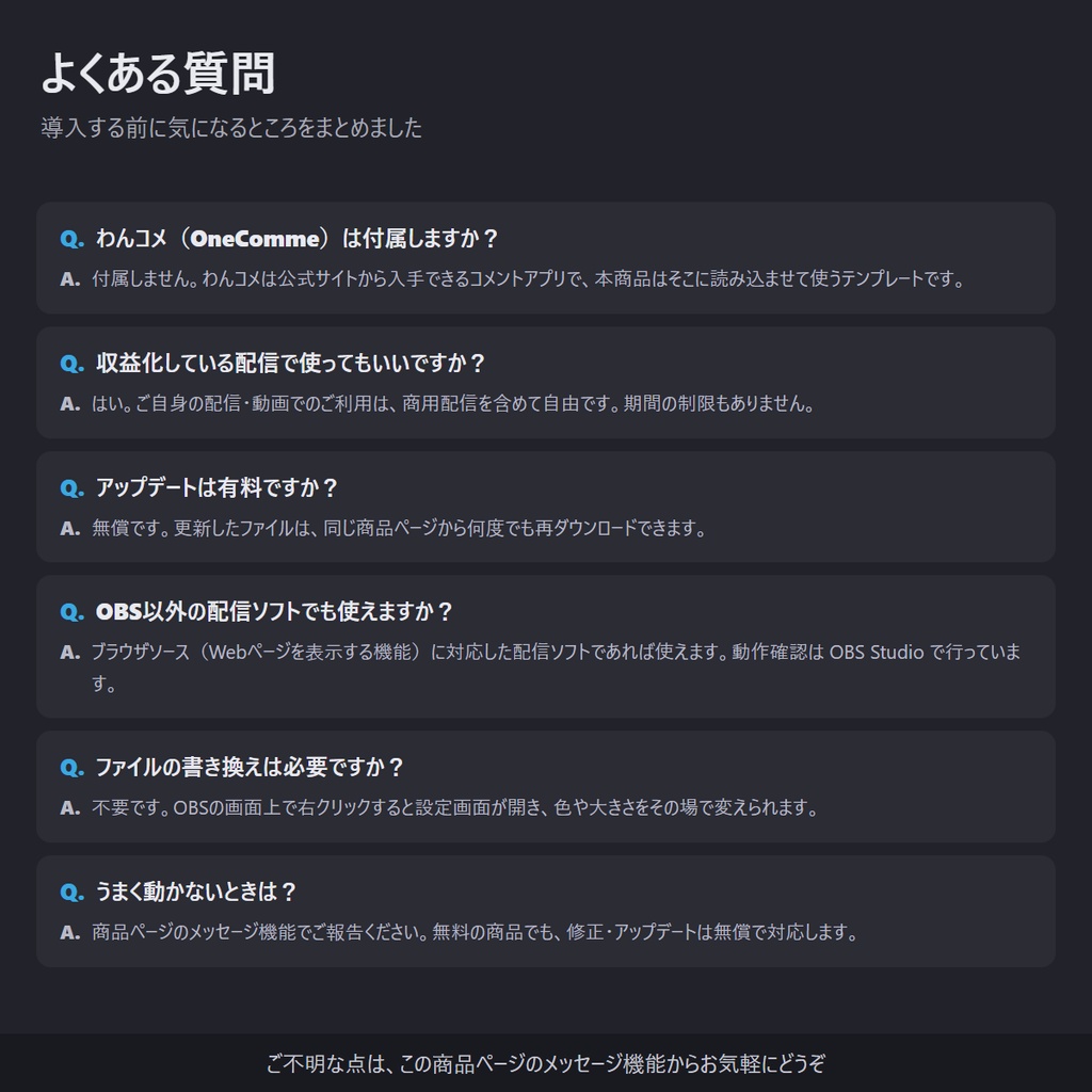 【無料】ダークで見やすいコメント欄 縦横対応「Sleek Dark」【わんコメテンプレート/コメントCSS/OBS】