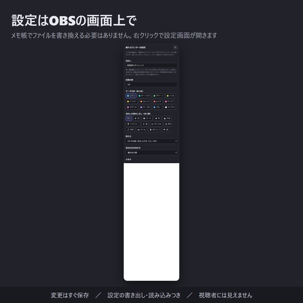 耐久配信カウンター「Endurance Counter」コメントで+1・全12色・自動保存【わんコメ連動/OBS素材】