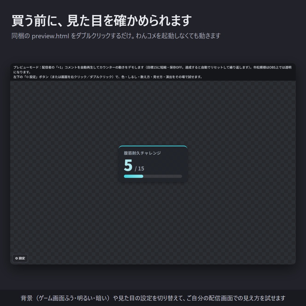 耐久配信カウンター「Endurance Counter」コメントで+1・全12色・自動保存【わんコメ連動/OBS素材】