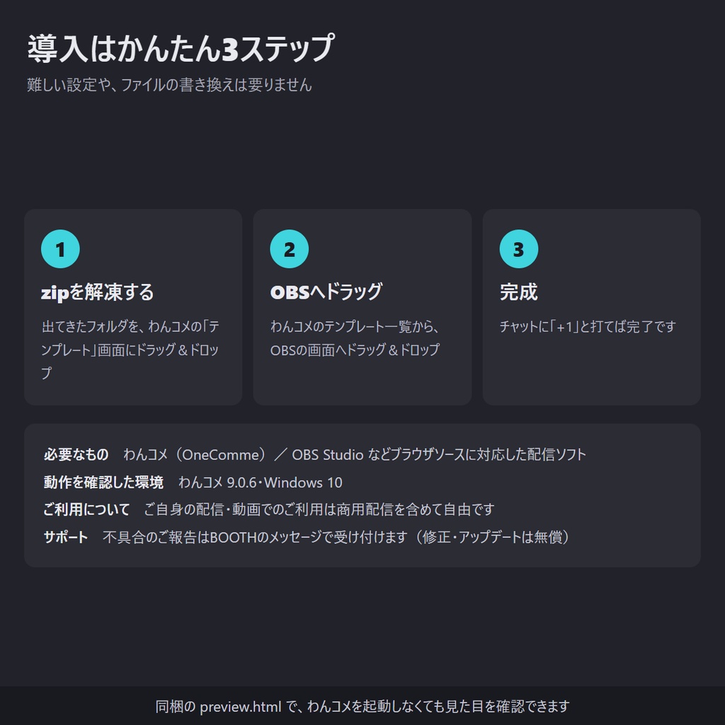 【無料】耐久配信カウンター お試し版「Endurance Counter Lite」コメントで+1・自動保存【わんコメ連動/OBS素材】