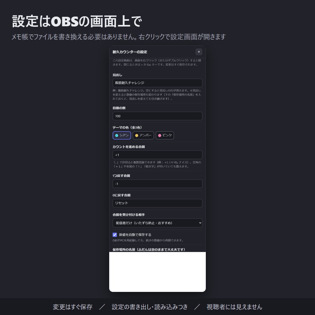 【無料】耐久配信カウンター お試し版「Endurance Counter Lite」コメントで+1・自動保存【わんコメ連動/OBS素材】