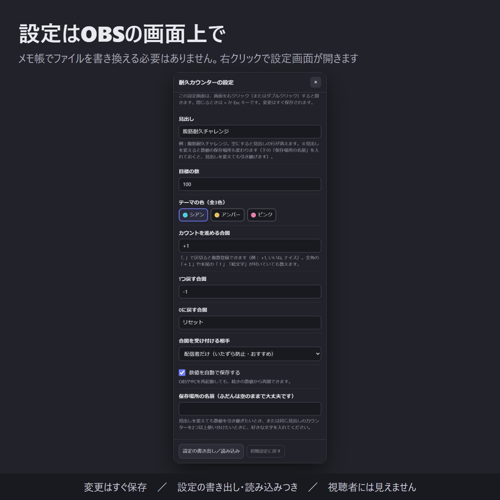 【無料】耐久配信カウンター お試し版「Endurance Counter Lite」コメントで+1・自動保存【わんコメ連動/OBS素材】