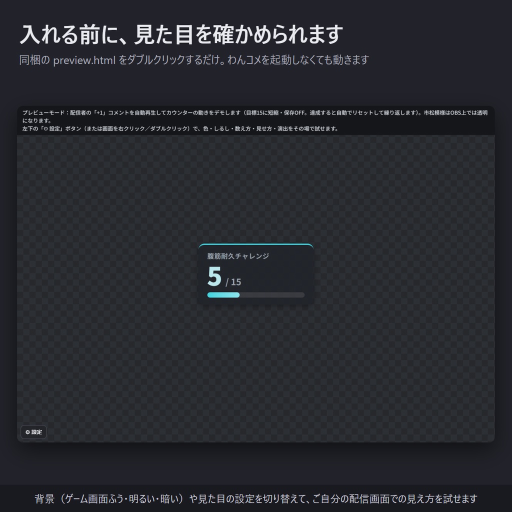 【無料】耐久配信カウンター お試し版「Endurance Counter Lite」コメントで+1・自動保存【わんコメ連動/OBS素材】