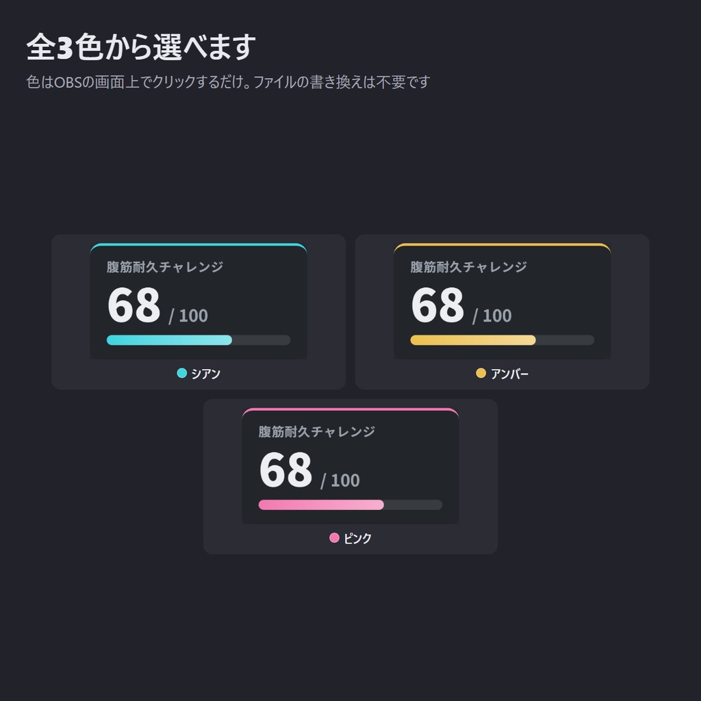 【無料】耐久配信カウンター お試し版「Endurance Counter Lite」コメントで+1・自動保存【わんコメ連動/OBS素材】