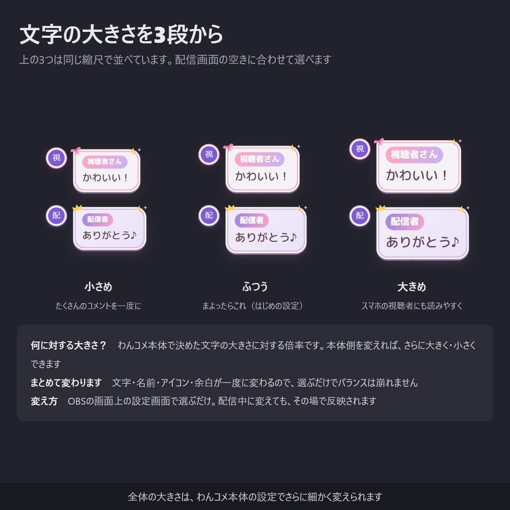 【無料】ゆめかわリボンのコメント欄 縦横対応「Yumekawa Ribbon」【わんコメテンプレート/コメントCSS/OBS】