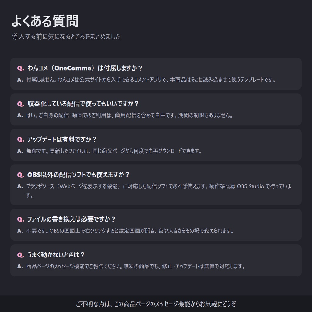 【無料】ゆめかわリボンのコメント欄 縦横対応「Yumekawa Ribbon」【わんコメテンプレート/コメントCSS/OBS】