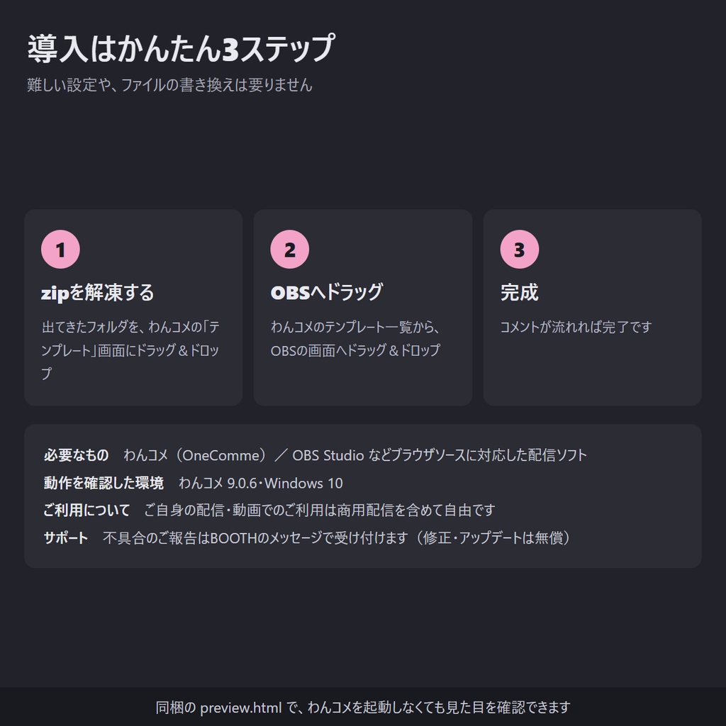 【無料】ゆめかわリボンのコメント欄 縦横対応「Yumekawa Ribbon」【わんコメテンプレート/コメントCSS/OBS】