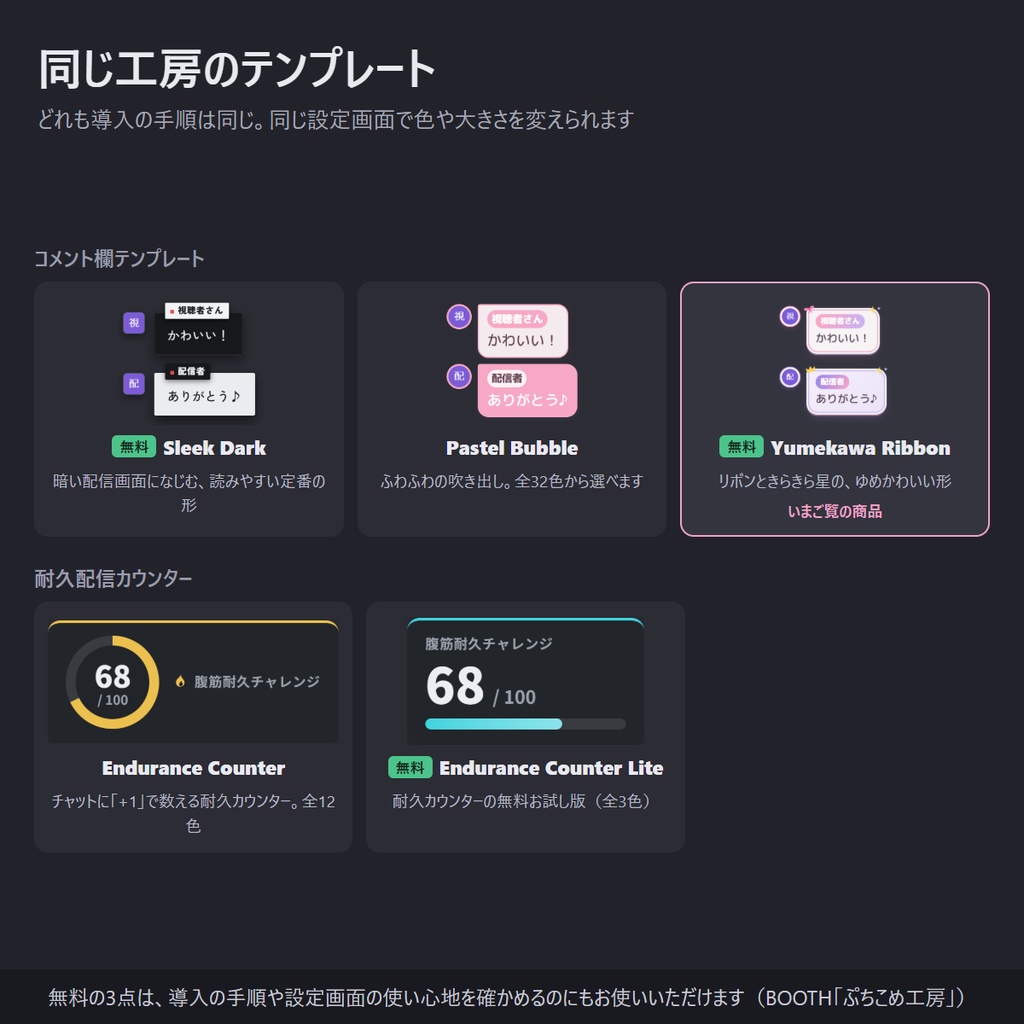 【無料】ゆめかわリボンのコメント欄 縦横対応「Yumekawa Ribbon」【わんコメテンプレート/コメントCSS/OBS】