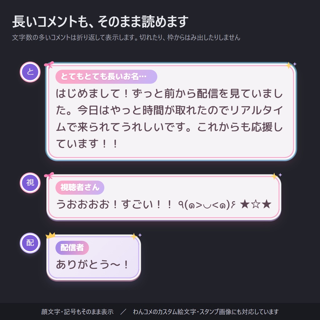 【無料】ゆめかわリボンのコメント欄 縦横対応「Yumekawa Ribbon」【わんコメテンプレート/コメントCSS/OBS】