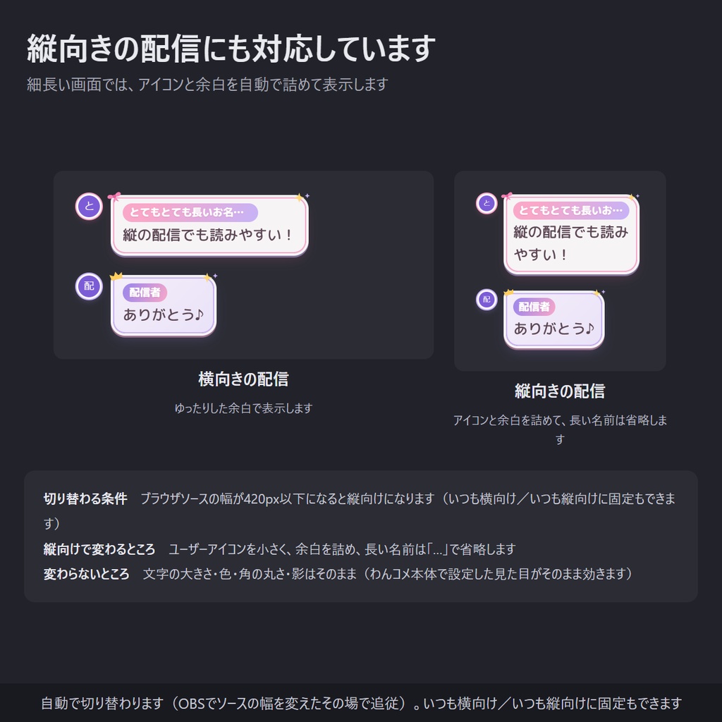 【無料】ゆめかわリボンのコメント欄 縦横対応「Yumekawa Ribbon」【わんコメテンプレート/コメントCSS/OBS】