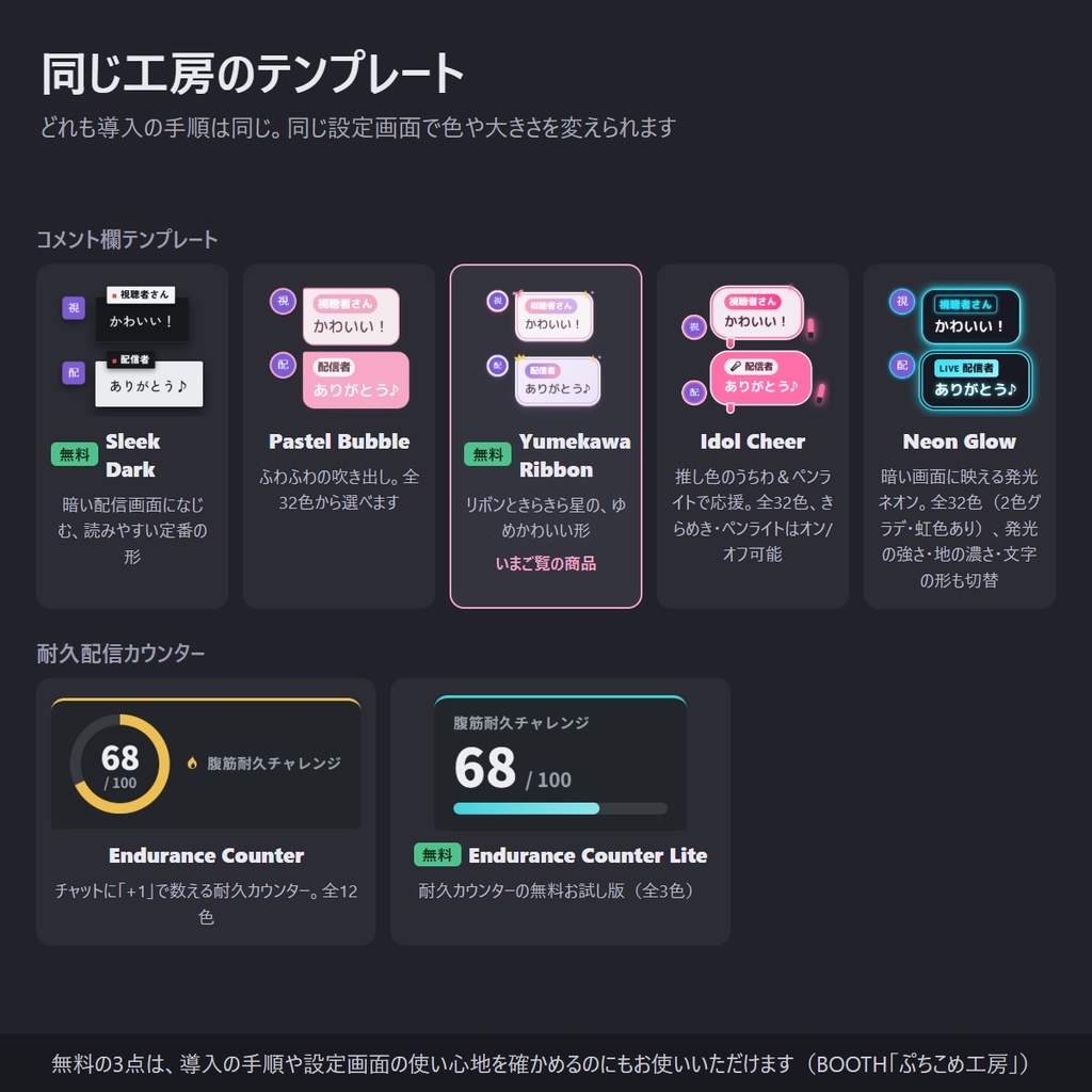 【無料】ゆめかわリボンのコメント欄 縦横対応「Yumekawa Ribbon」【わんコメテンプレート/コメントCSS/OBS】