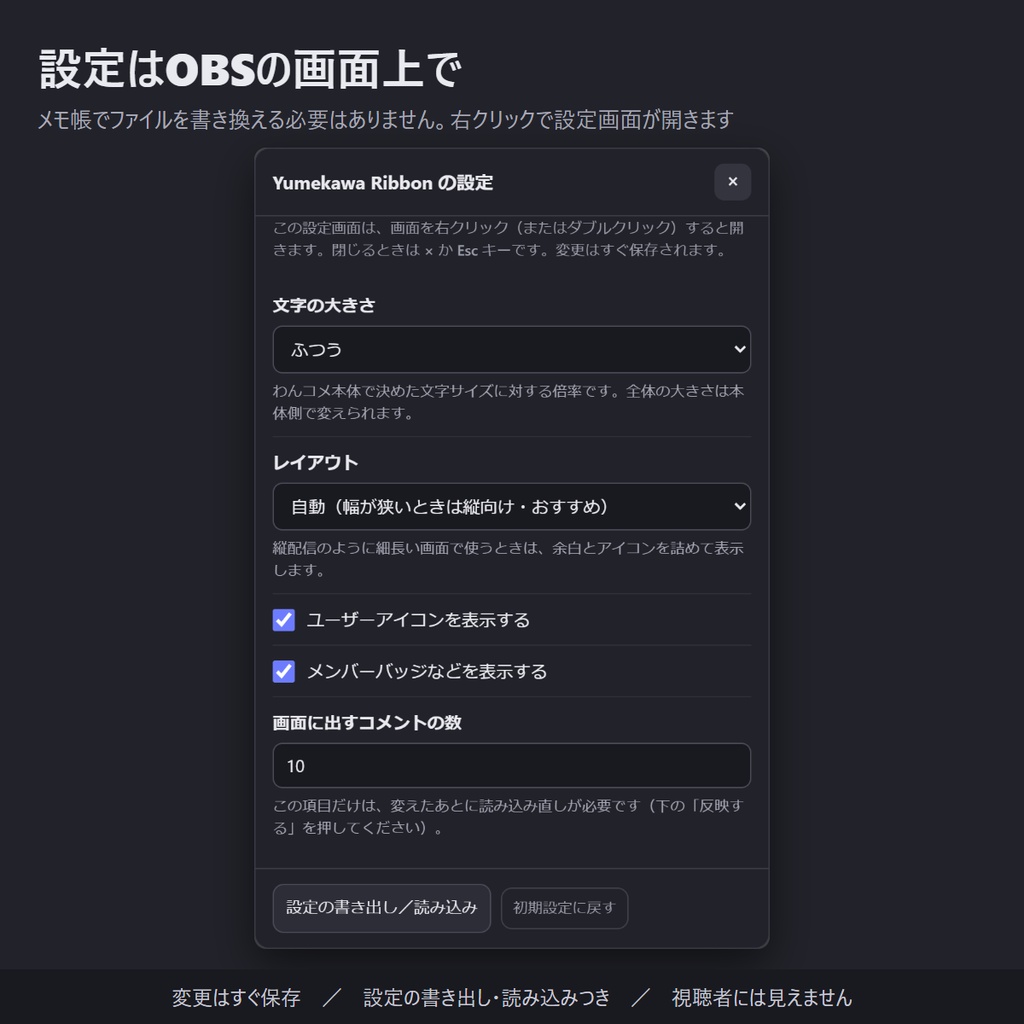 【無料】ゆめかわリボンのコメント欄 縦横対応「Yumekawa Ribbon」【わんコメテンプレート/コメントCSS/OBS】