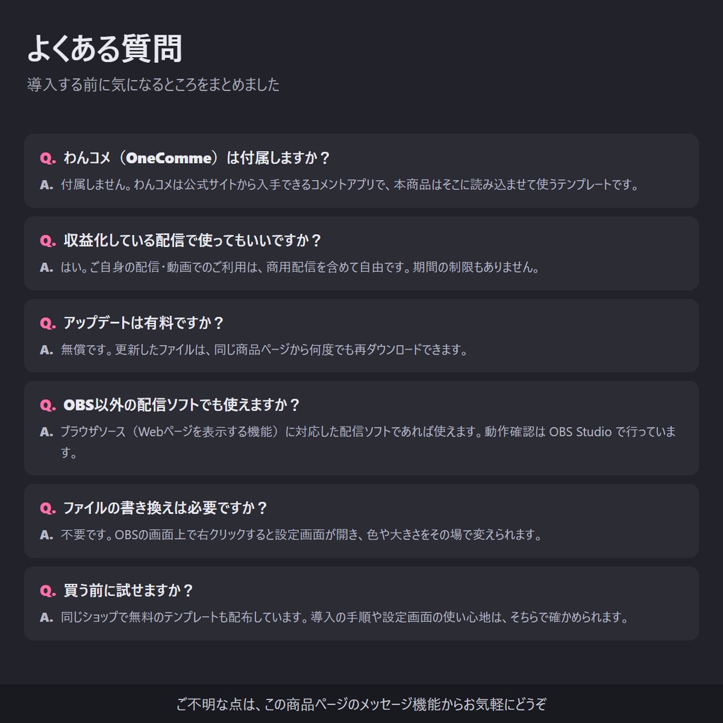 推し色できらめく!キラキラ吹き出しのコメント欄 全32色・縦横対応「Idol Cheer」【わんコメテンプレート/コメントCSS/OBS】