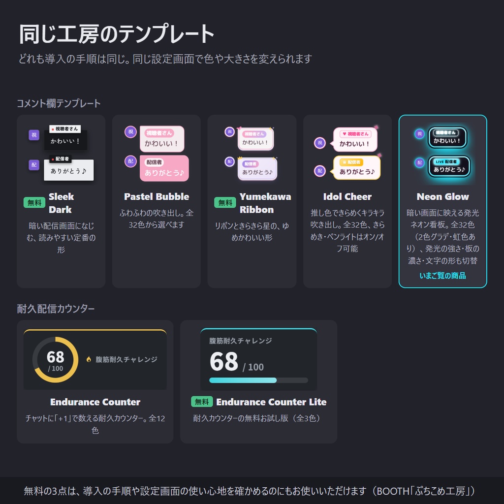 暗い画面に映える!発光するネオン看板のコメント欄 全32色・縦横対応「Neon Glow」【わんコメテンプレート/コメントCSS/OBS】