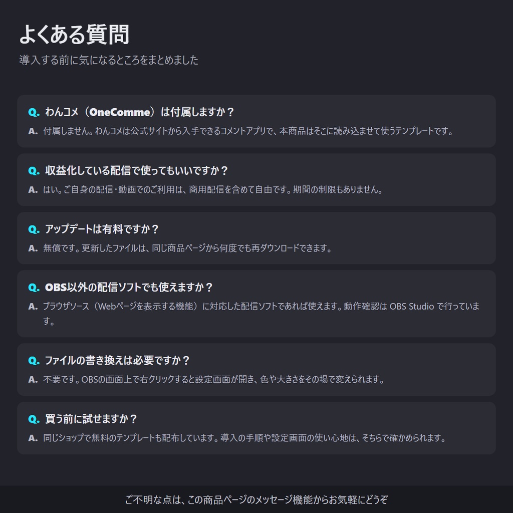 暗い画面に映える!発光するネオン看板のコメント欄 全32色・縦横対応「Neon Glow」【わんコメテンプレート/コメントCSS/OBS】