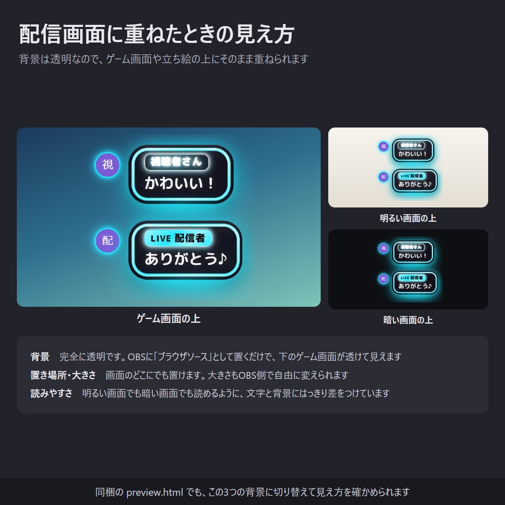 暗い画面に映える!発光するネオン看板のコメント欄 全32色・縦横対応「Neon Glow」【わんコメテンプレート/コメントCSS/OBS】