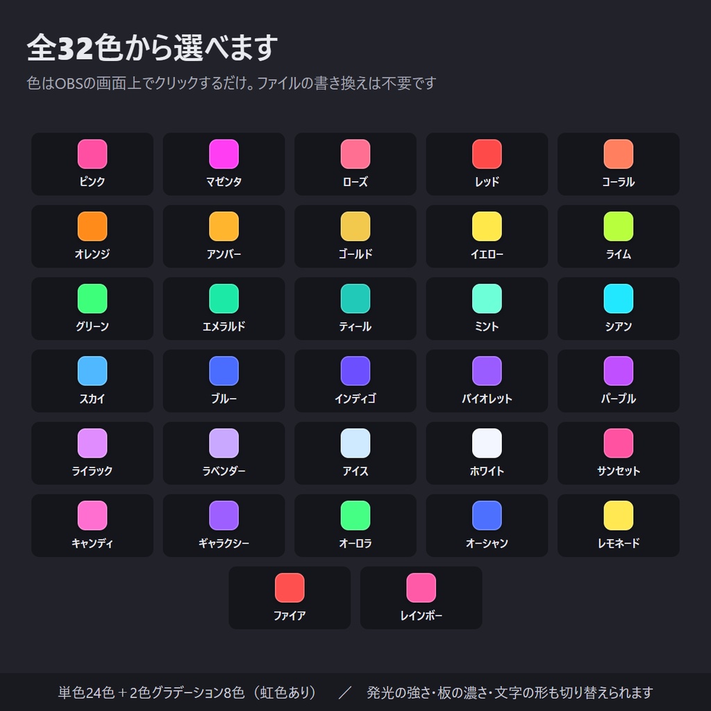 暗い画面に映える!発光するネオン看板のコメント欄 全32色・縦横対応「Neon Glow」【わんコメテンプレート/コメントCSS/OBS】