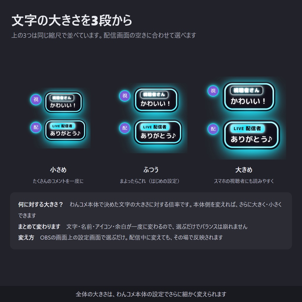 暗い画面に映える!発光するネオン看板のコメント欄 全32色・縦横対応「Neon Glow」【わんコメテンプレート/コメントCSS/OBS】
