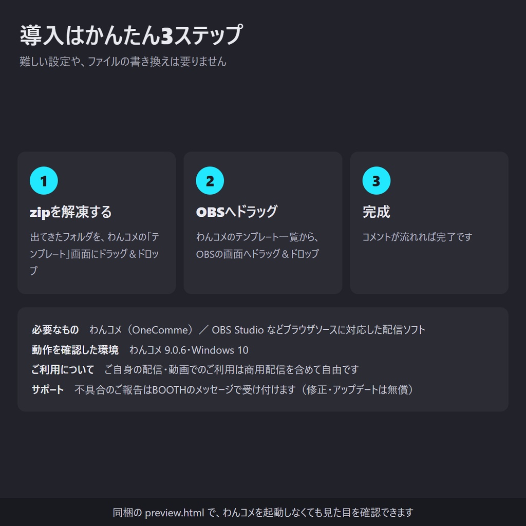 暗い画面に映える!発光するネオン看板のコメント欄 全32色・縦横対応「Neon Glow」【わんコメテンプレート/コメントCSS/OBS】