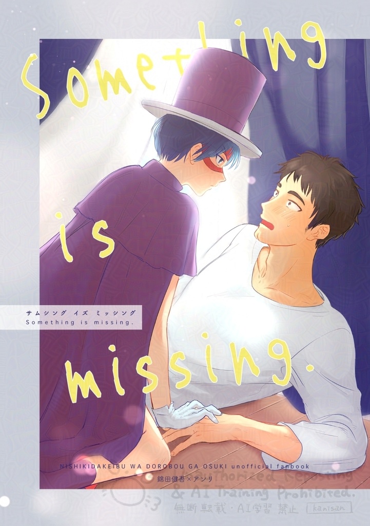Something is missing.