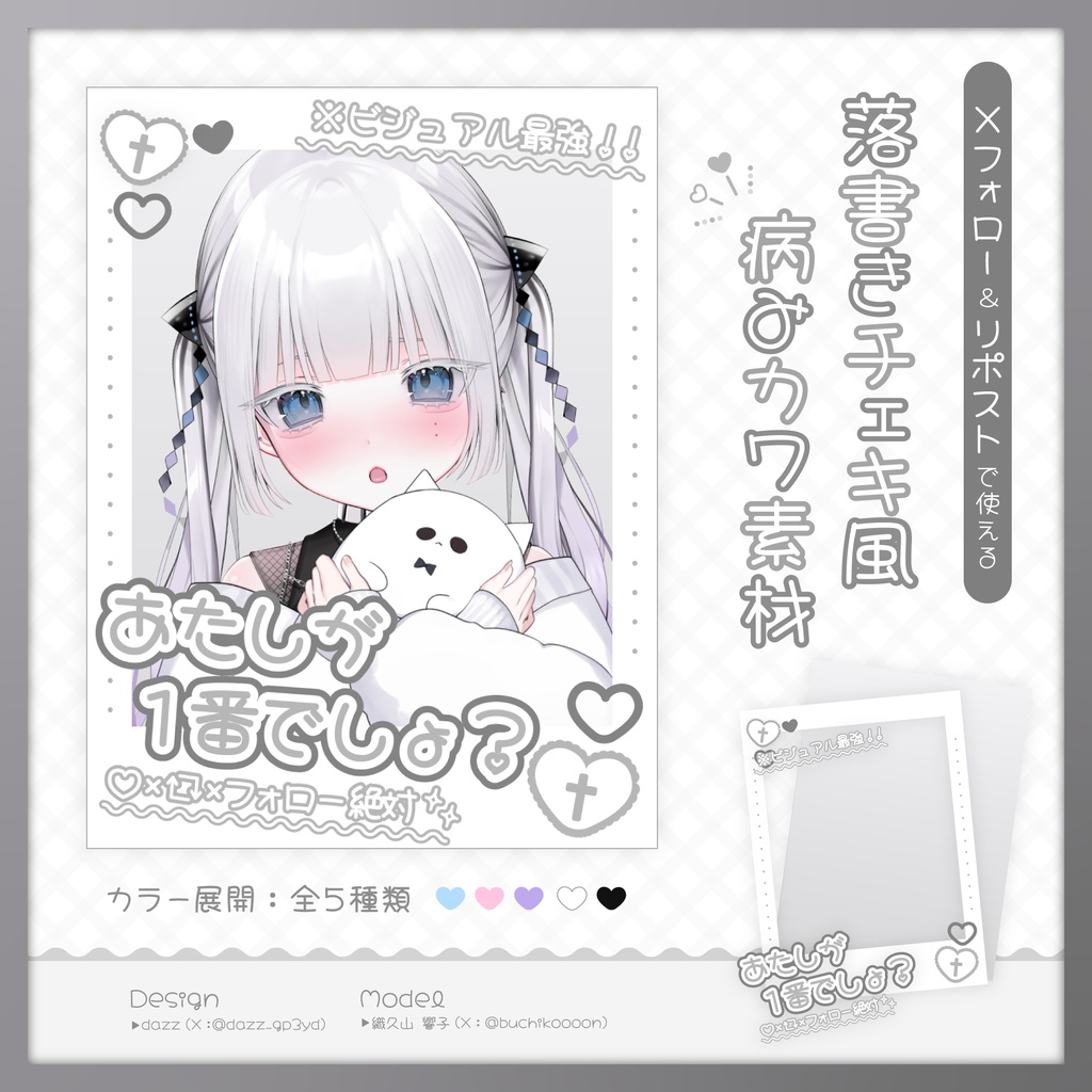 MIZTAVLA リウキ チェキ レア】ろるらり チェキ ろるパ ミスid 被宝園 デコチェキ - メルカリ