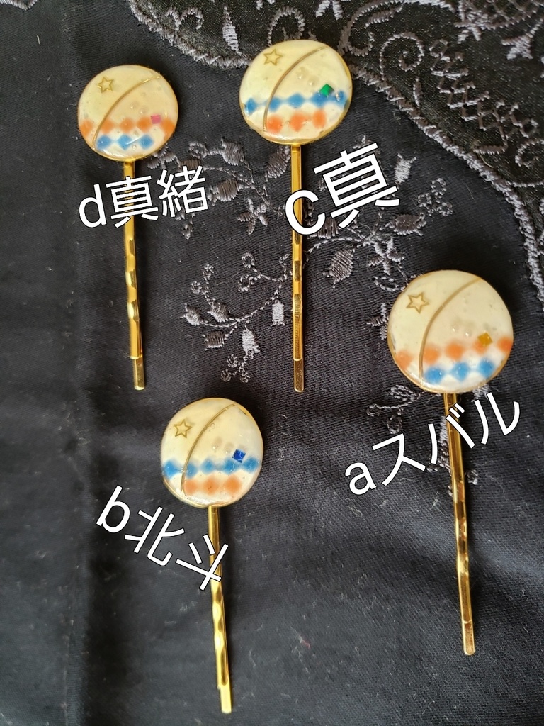 Trickstarヘアピン