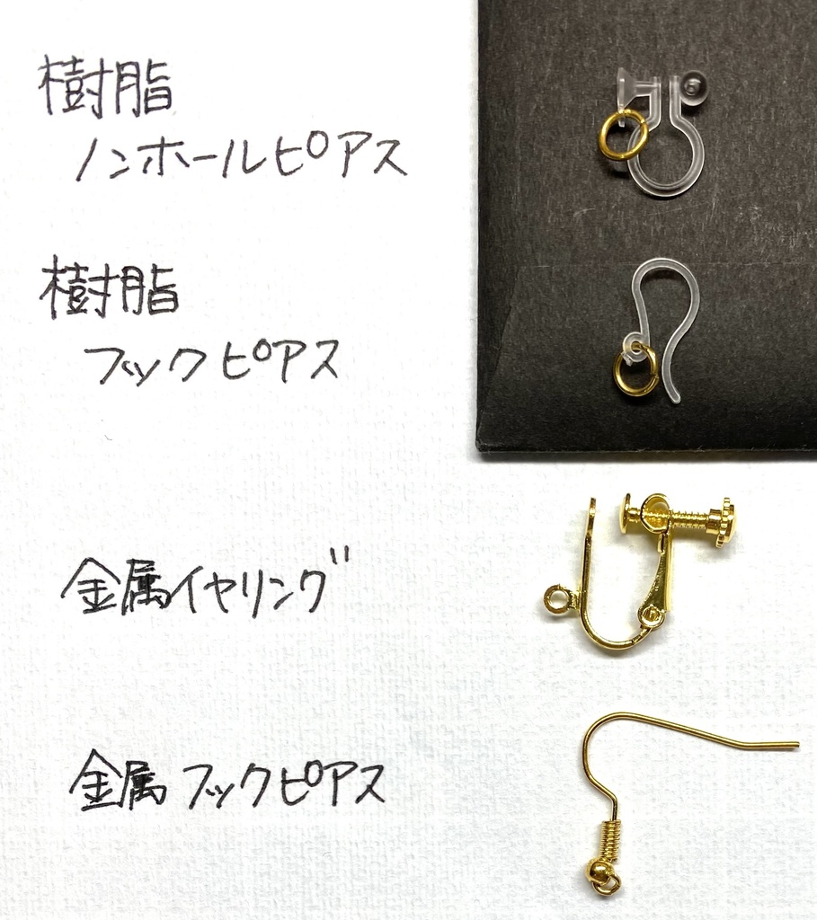 玉結びのノンホールピアス