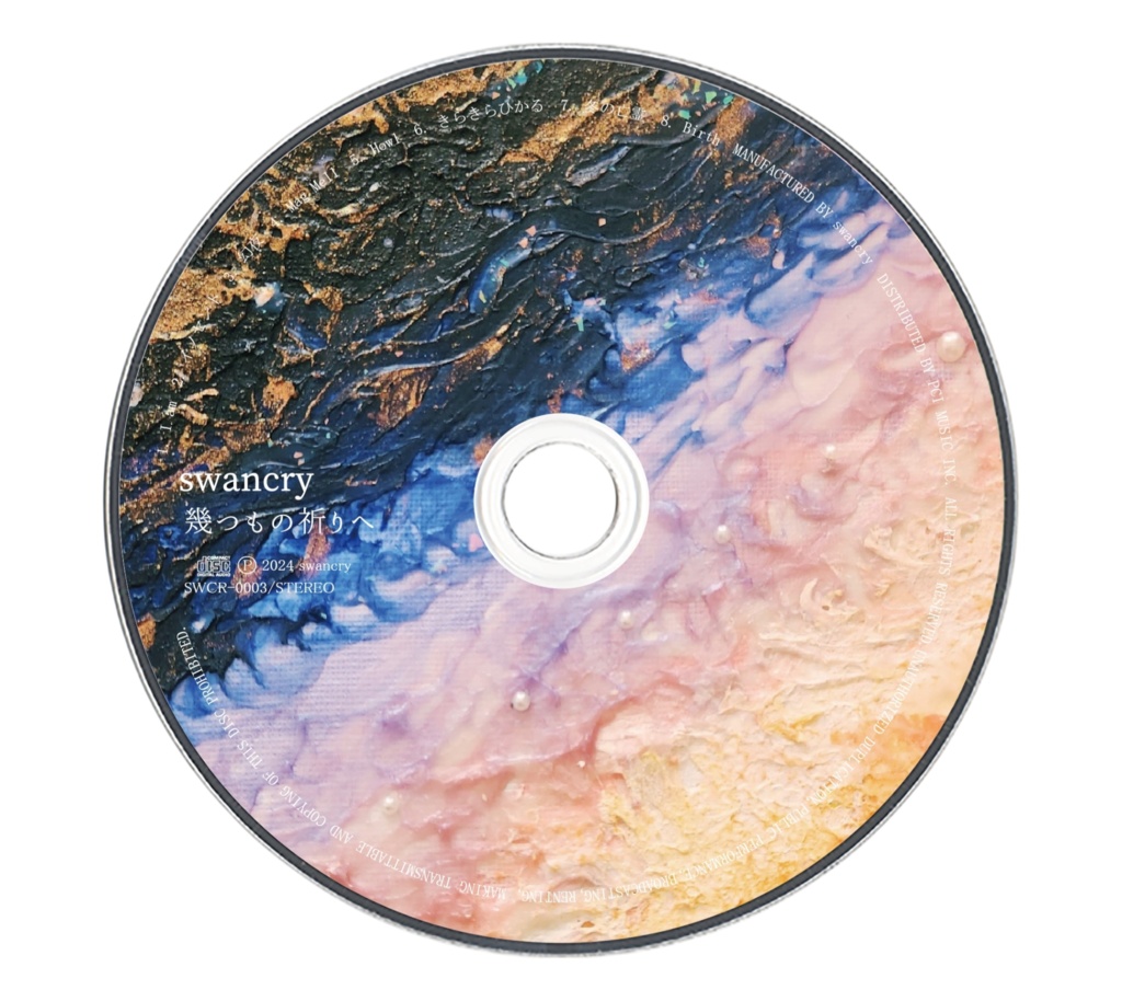 1st Album 幾つもの祈りへ