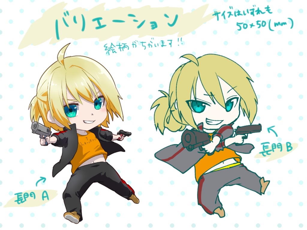 アクリルキーホルダー_瀬良長門