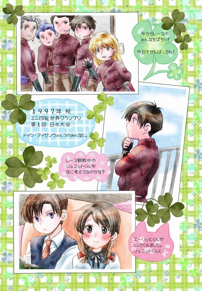 ハルモーニウムの詩【集大成本】