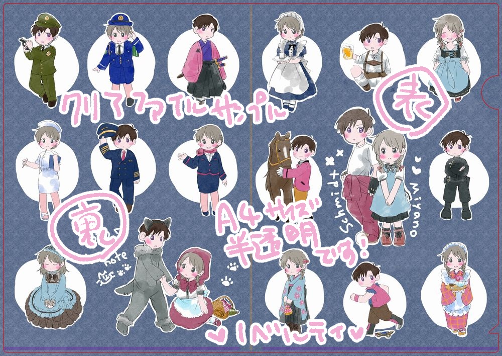 ハルモーニウムの詩【集大成本】